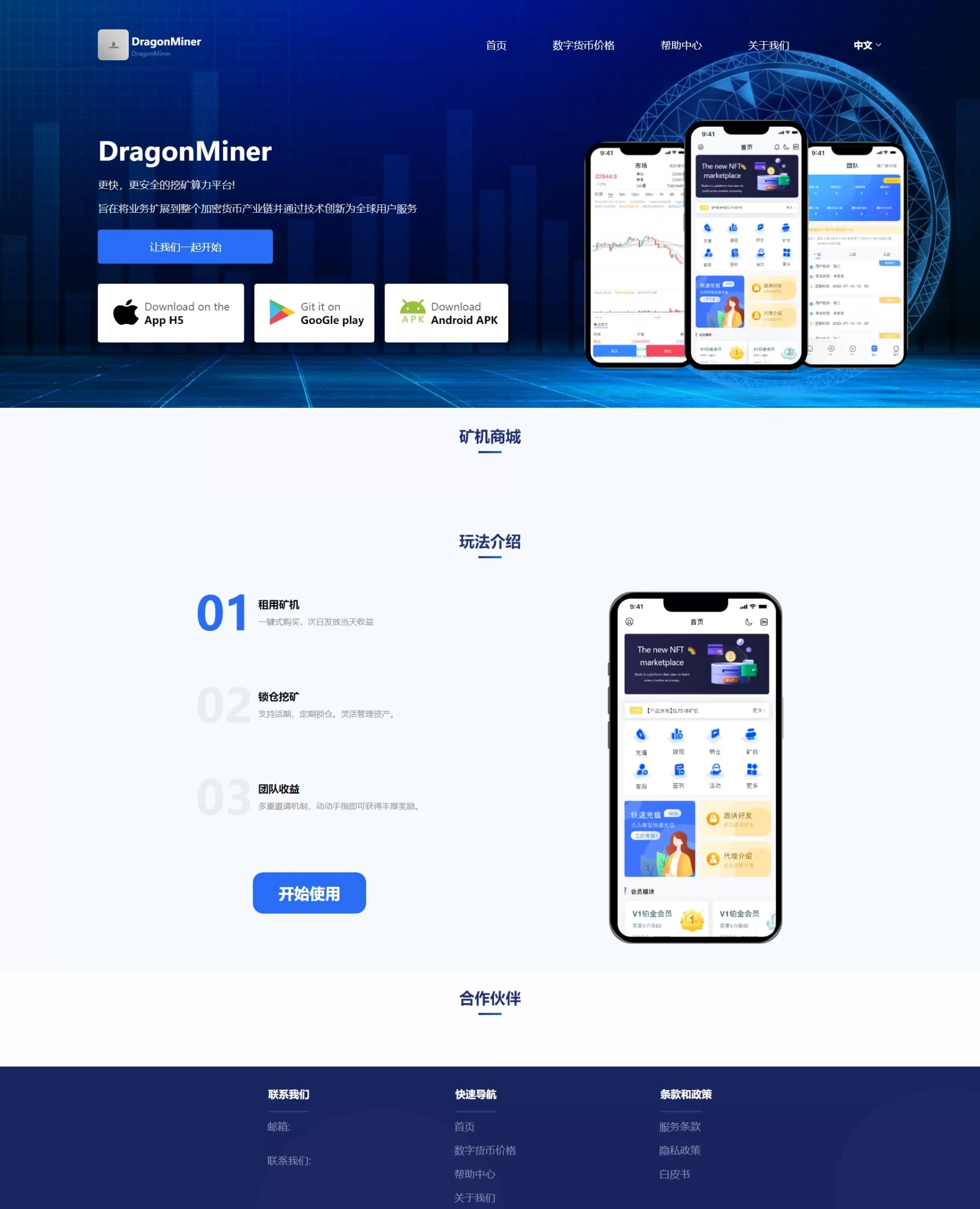 图片[5]-全新uniapp矿机交易系统/质押锁仓/市场交易/全球分红/多语言矿机投资 源码 - 海外源码商-海外源码商
