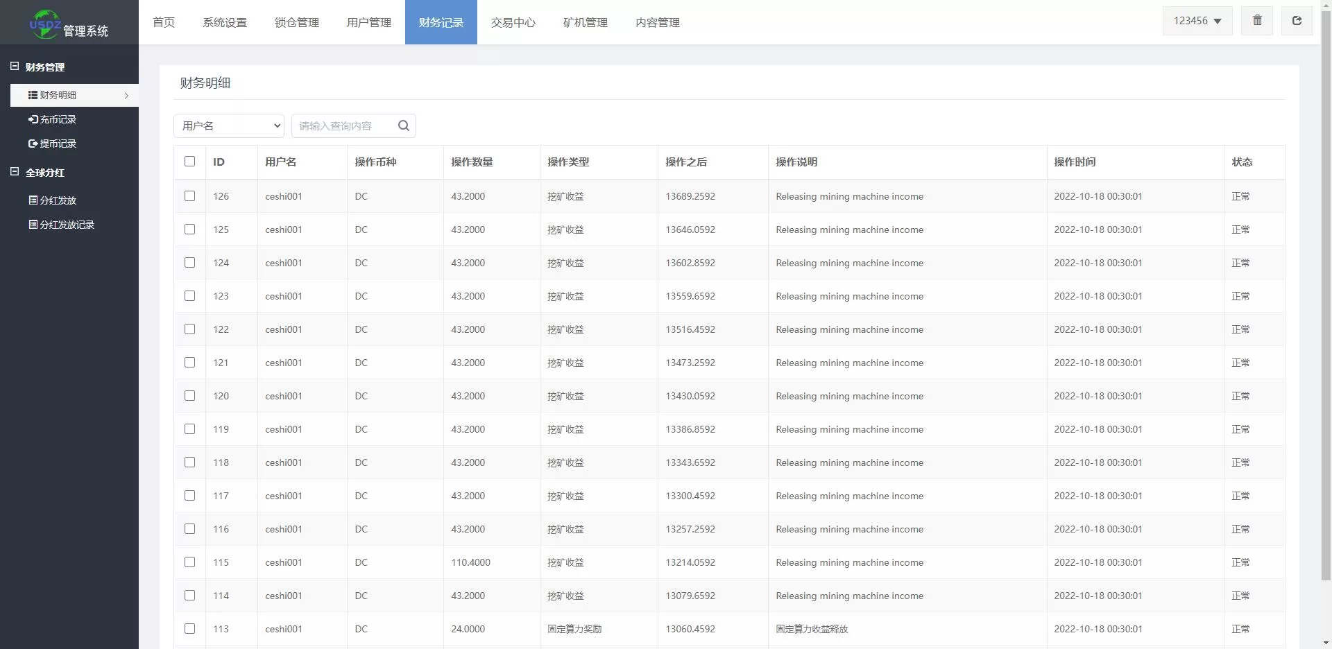 图片[11]-全新uniapp矿机交易系统/质押锁仓/市场交易/全球分红/多语言矿机投资 源码 - 海外源码商-海外源码商