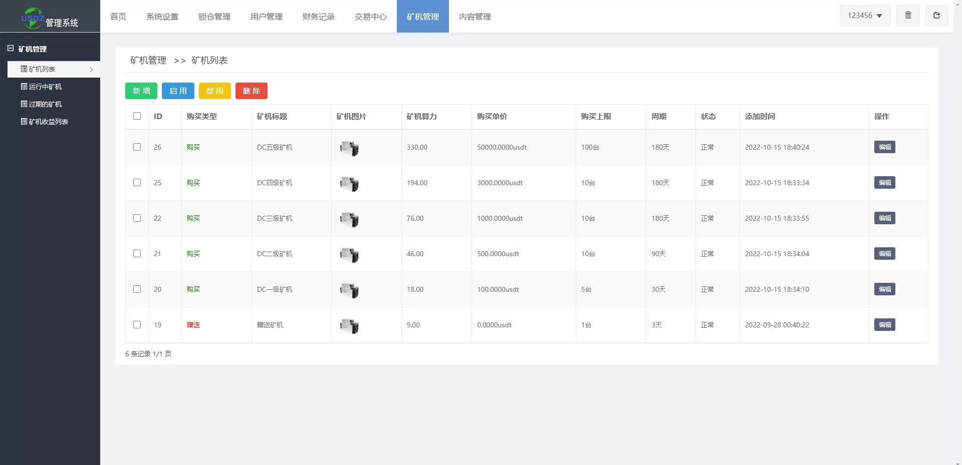 图片[13]-全新uniapp矿机交易系统/质押锁仓/市场交易/全球分红/多语言矿机投资 源码 - 海外源码商-海外源码商