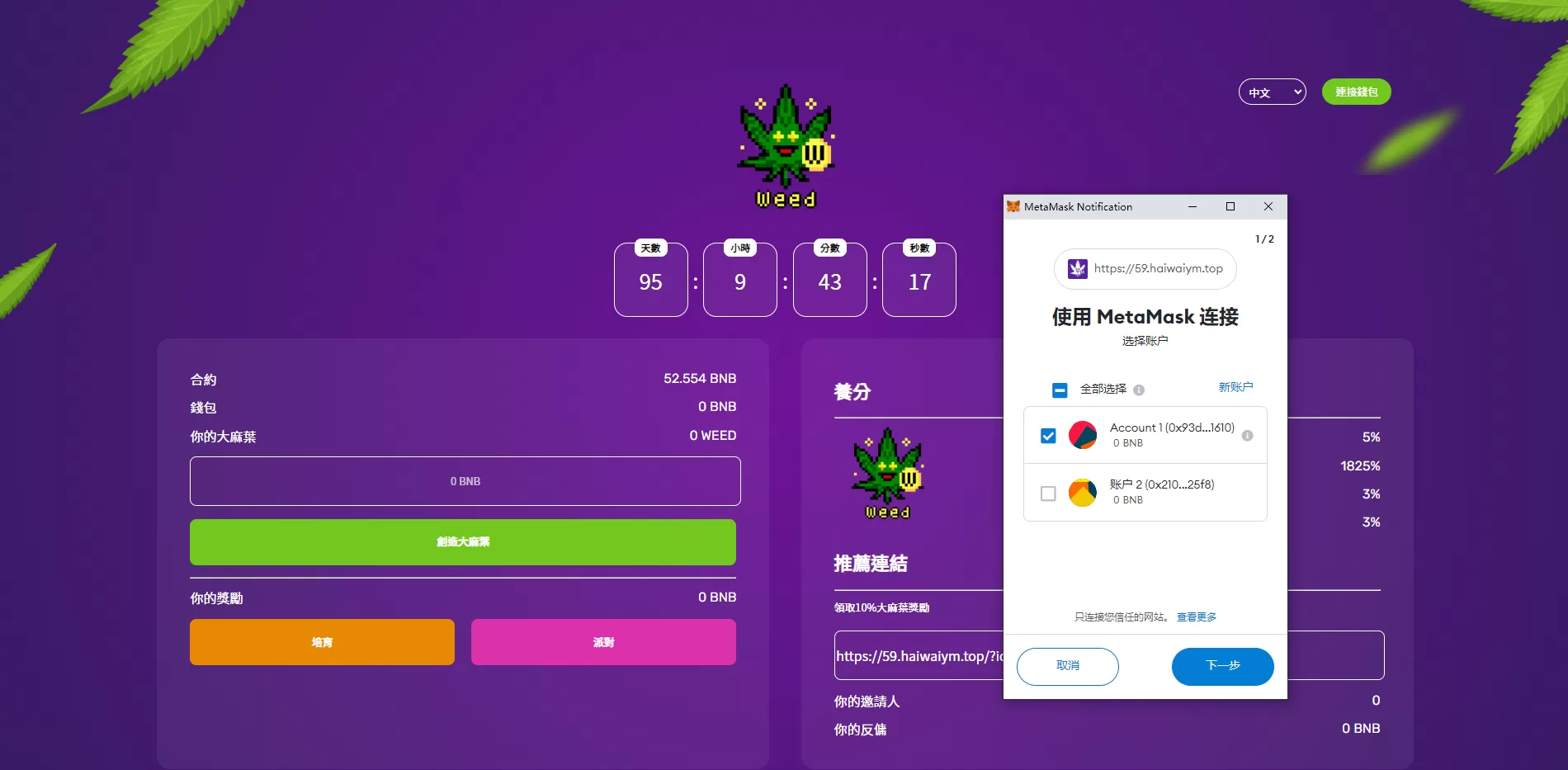 图片[1]-双语言BSC链授权投资/Defi投资系统/BSC币安智能链 源码 - 海外源码商-海外源码商