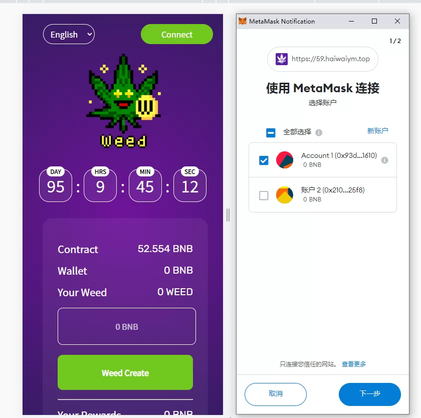 图片[3]-双语言BSC链授权投资/Defi投资系统/BSC币安智能链 源码 - 海外源码商-海外源码商
