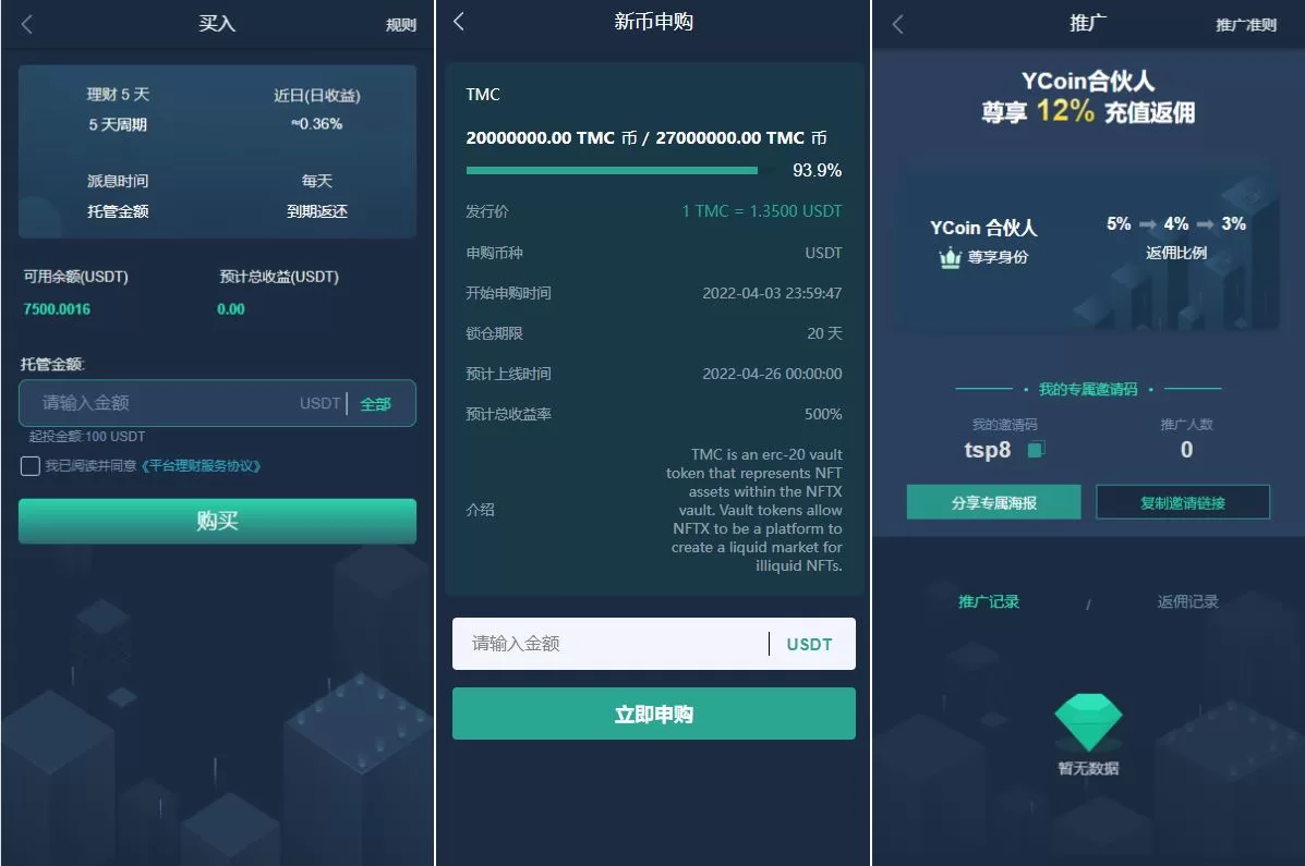图片[4]-多语言交易所源码/期权合约交易所/锁仓质押理财/新币认购 源码 - 海外源码商-海外源码商
