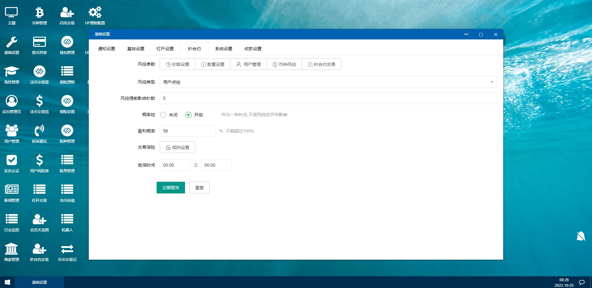 图片[12]-多语言交易所源码/期权合约交易所/锁仓质押理财/新币认购 源码 - 海外源码商-海外源码商