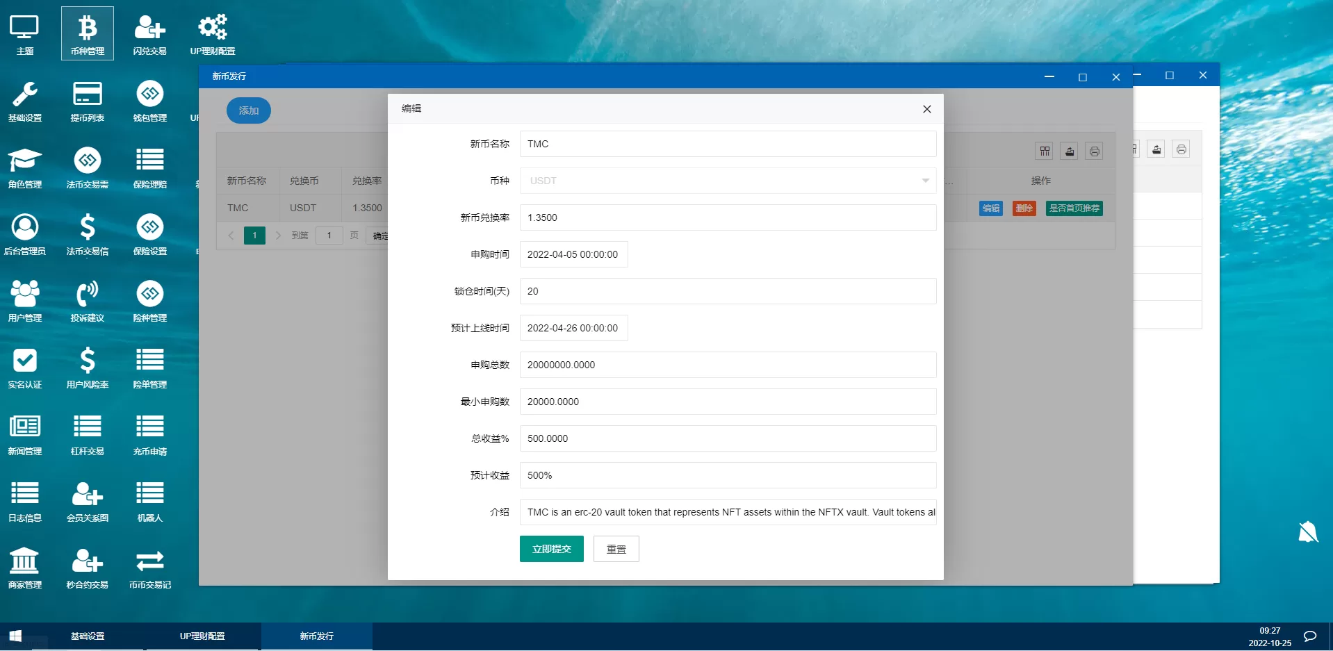 图片[14]-多语言交易所源码/期权合约交易所/锁仓质押理财/新币认购 源码 - 海外源码商-海外源码商