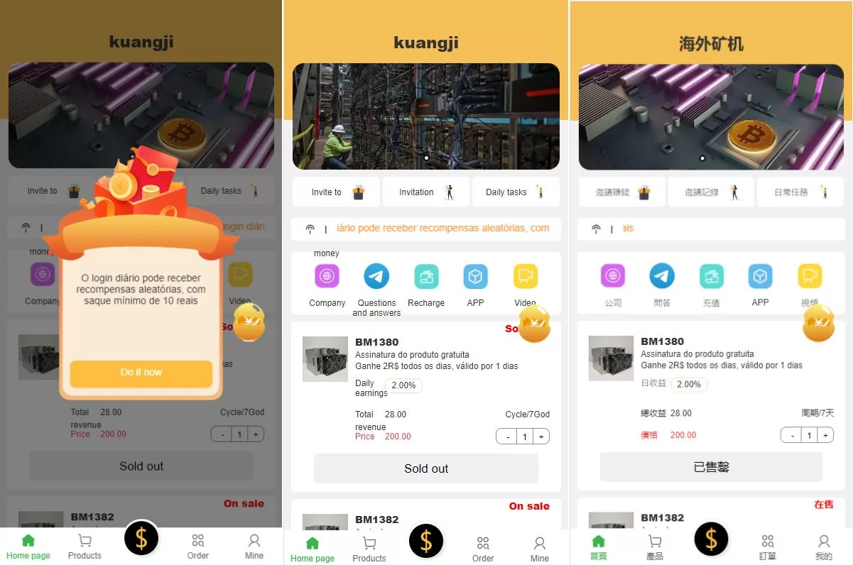 多语言矿机投资源码/区块链矿机投资/任务邀请裂变/前端uinapp 源码 - 海外源码商-海外源码商