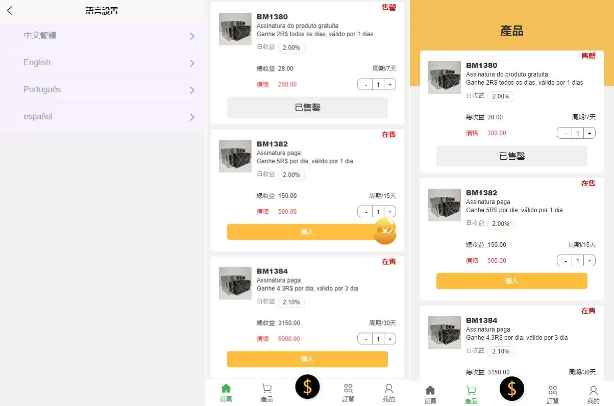 图片[2]-多语言矿机投资源码/区块链矿机投资/任务邀请裂变/前端uinapp 源码 - 海外源码商-海外源码商