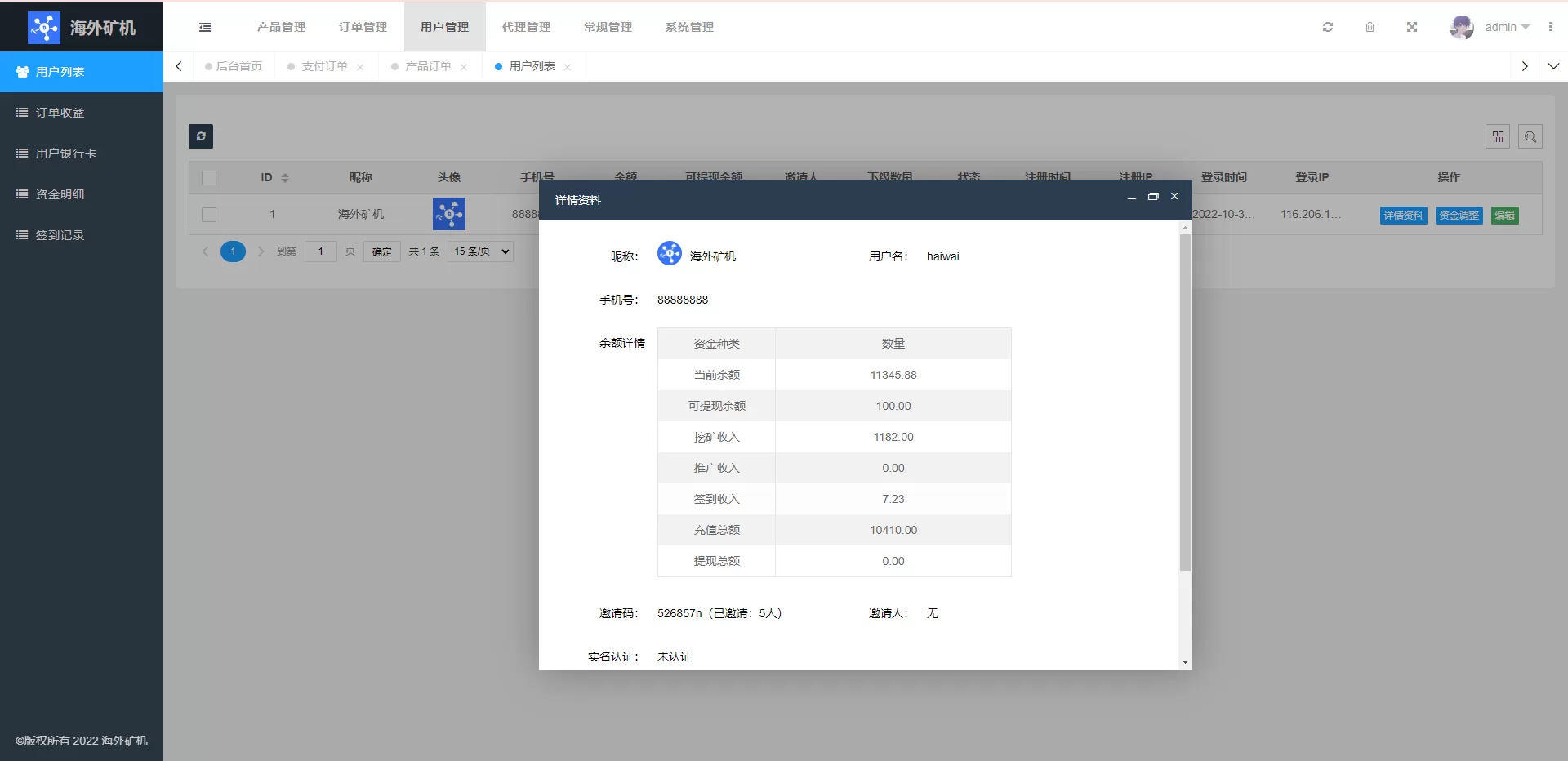 图片[8]-多语言矿机投资源码/区块链矿机投资/任务邀请裂变/前端uinapp 源码 - 海外源码商-海外源码商