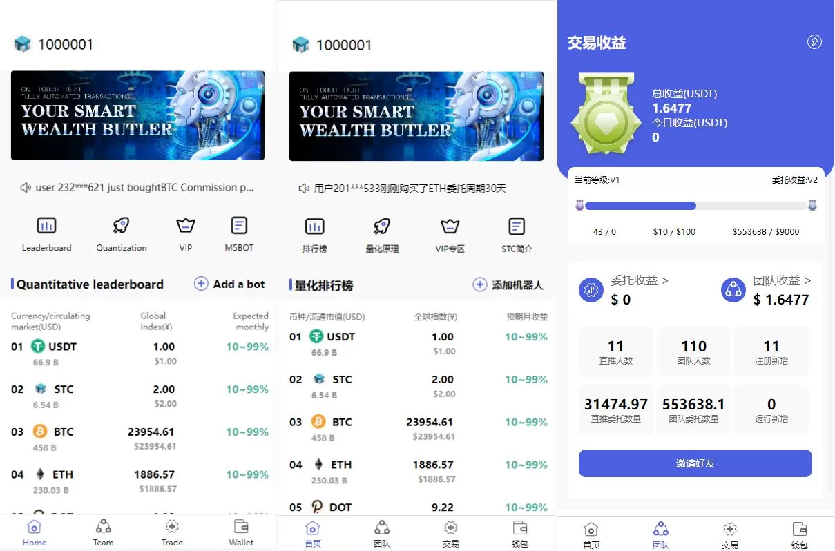 全新量化机器人/区块链投资系统/量化交易源码/前端uinapp 源码 - 海外源码商-海外源码商