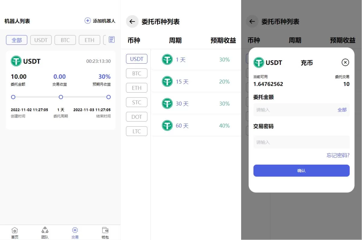 图片[2]-全新量化机器人/区块链投资系统/量化交易源码/前端uinapp 源码 - 海外源码商-海外源码商