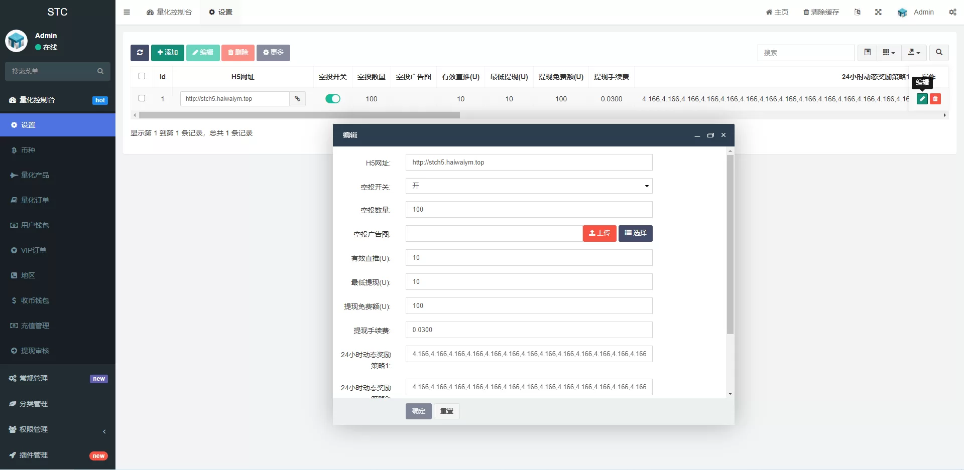 图片[5]-全新量化机器人/区块链投资系统/量化交易源码/前端uinapp 源码 - 海外源码商-海外源码商