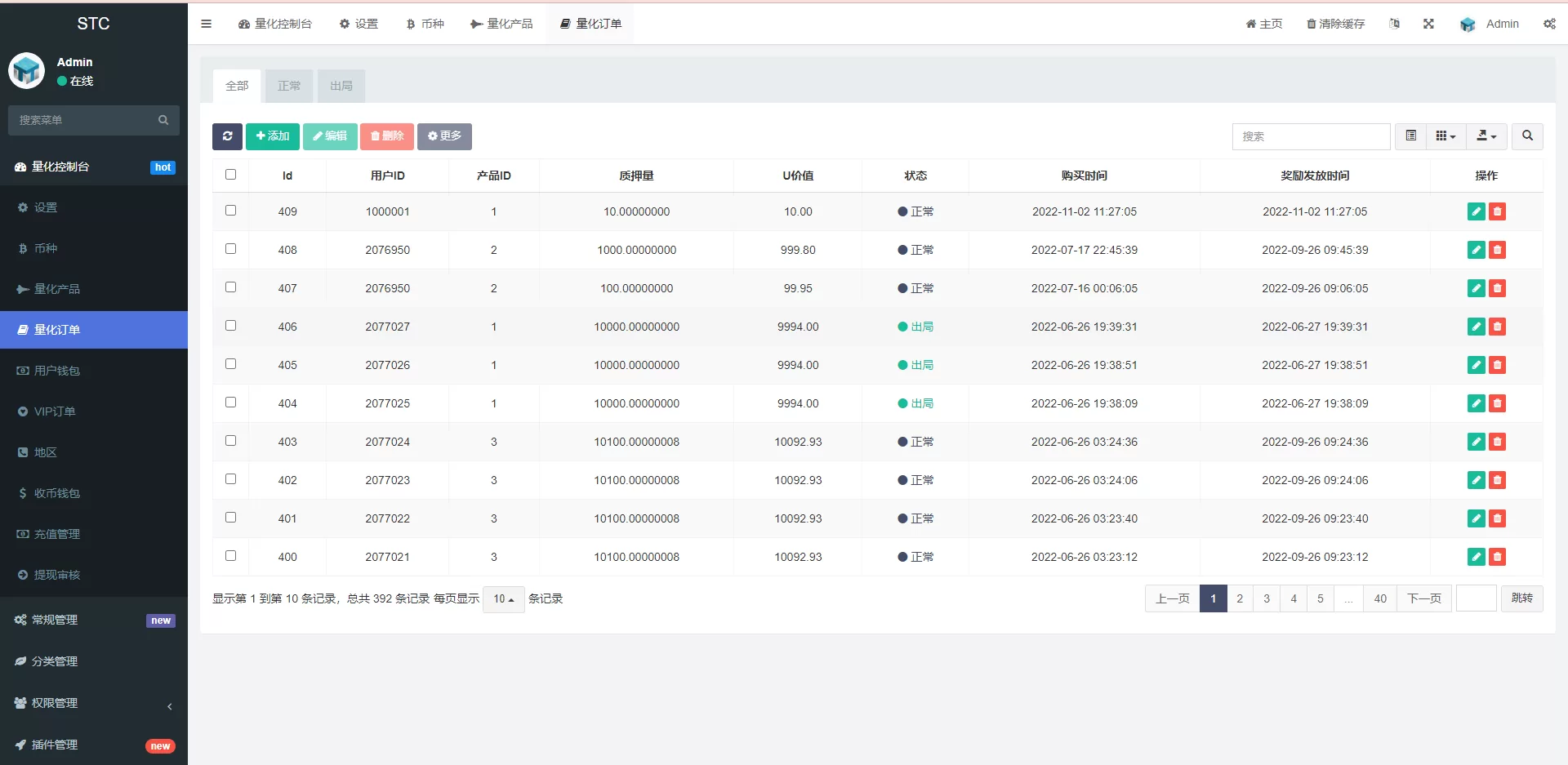 图片[8]-全新量化机器人/区块链投资系统/量化交易源码/前端uinapp 源码 - 海外源码商-海外源码商