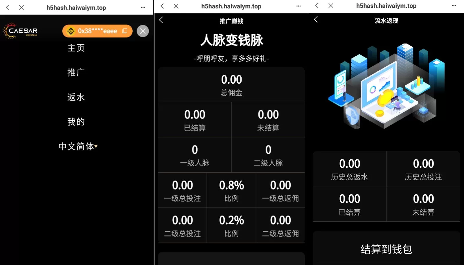 图片[3]-全新哈希竞猜系统/BSC链dapp哈希/哈希竞猜游戏/前端uinapp 源码 - 海外源码商-海外源码商