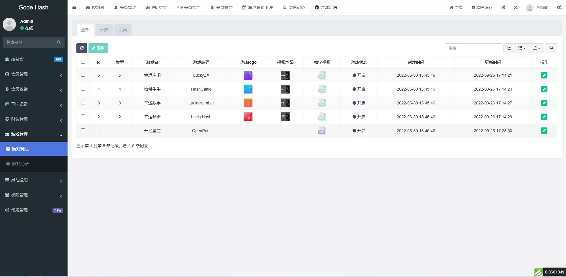 图片[7]-全新哈希竞猜系统/BSC链dapp哈希/哈希竞猜游戏/前端uinapp 源码 - 海外源码商-海外源码商