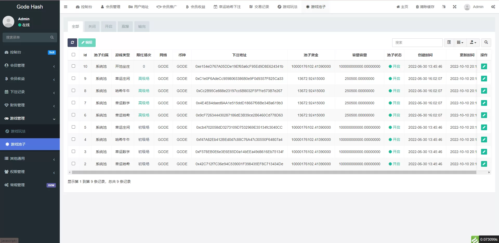 图片[8]-全新哈希竞猜系统/BSC链dapp哈希/哈希竞猜游戏/前端uinapp 源码 - 海外源码商-海外源码商