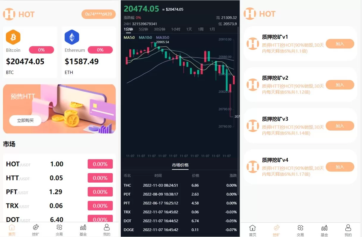 DAPP区块链理财交易系统/Defi质押挖矿/虚拟币投资分红源码 - 海外源码商-海外源码商