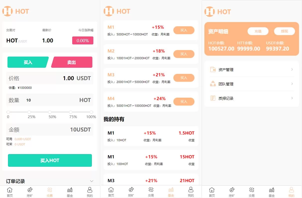 图片[2]-DAPP区块链理财交易系统/Defi质押挖矿/虚拟币投资分红源码 - 海外源码商-海外源码商