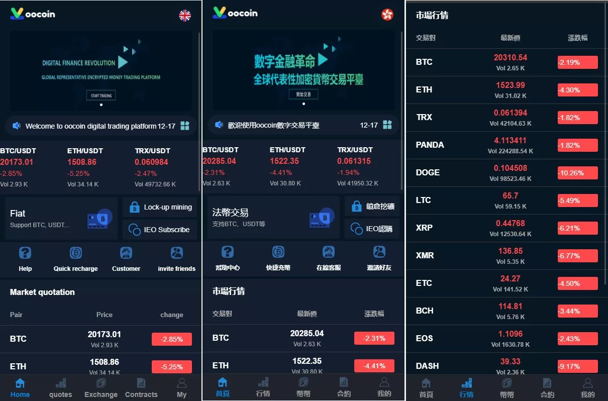 二开完整版多语言交易所/币币秒合约/锁仓质押/IEO认购/完整机器人 源码 - 海外源码商-海外源码商