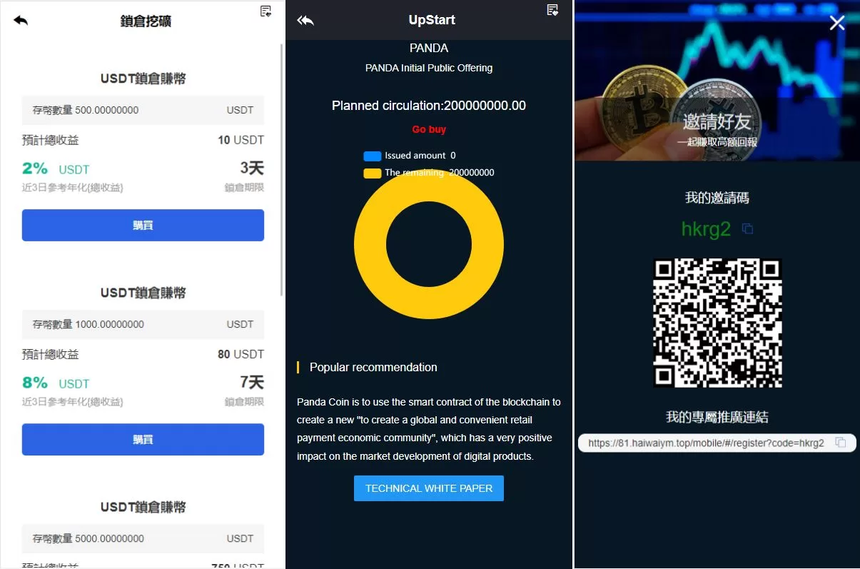 图片[3]-二开完整版多语言交易所/币币秒合约/锁仓质押/IEO认购/完整机器人 源码 - 海外源码商-海外源码商