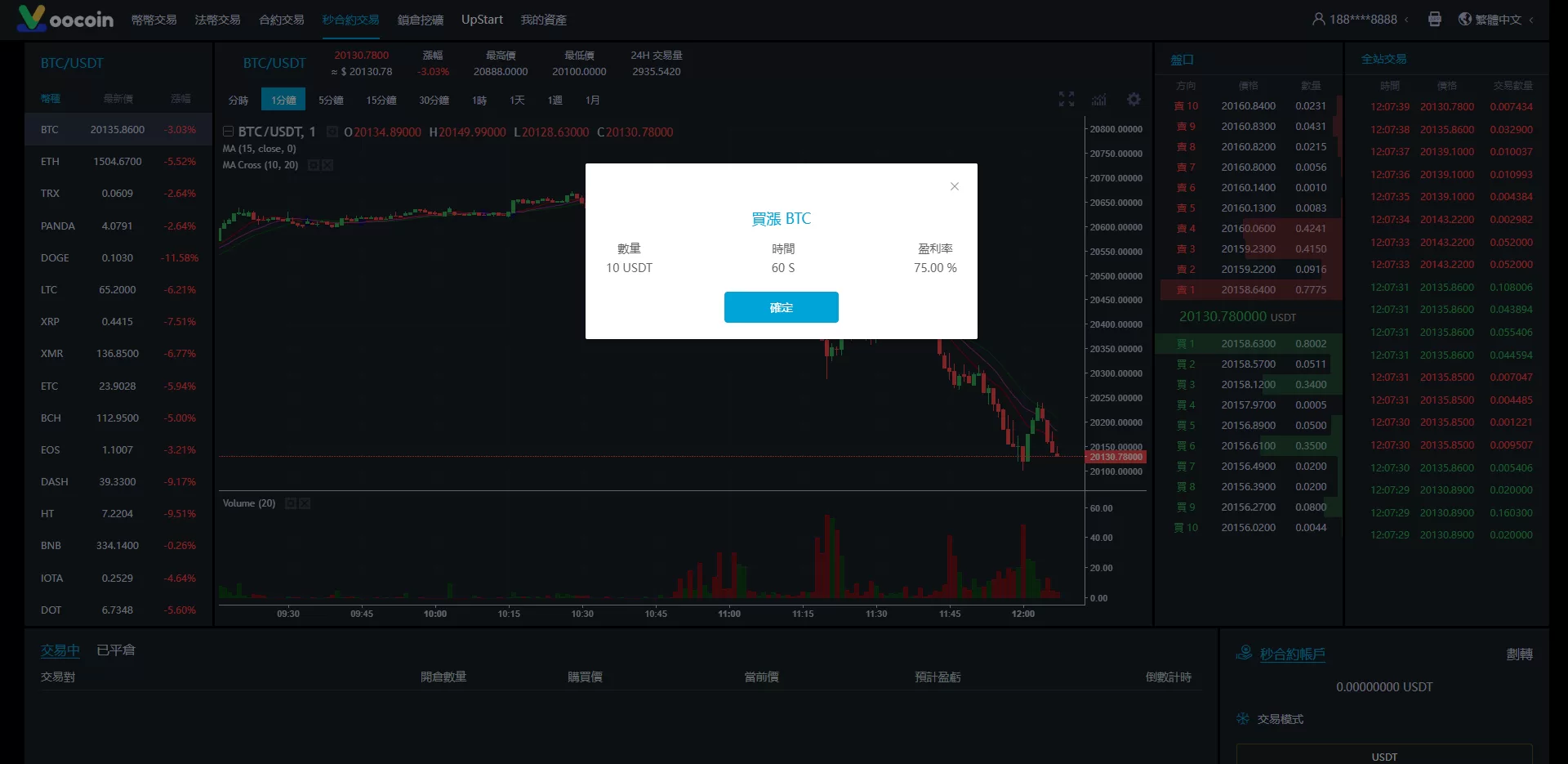 图片[7]-二开完整版多语言交易所/币币秒合约/锁仓质押/IEO认购/完整机器人 源码 - 海外源码商-海外源码商
