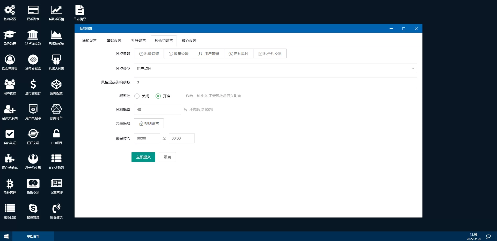 图片[11]-二开完整版多语言交易所/币币秒合约/锁仓质押/IEO认购/完整机器人 源码 - 海外源码商-海外源码商