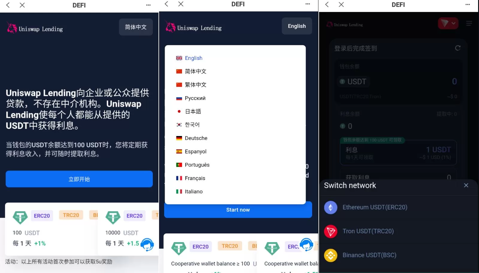 多语言USDT质押授权秒U系统/质押生息系统/TRC/ERC/BSC三链授权 源码 - 海外源码商-海外源码商