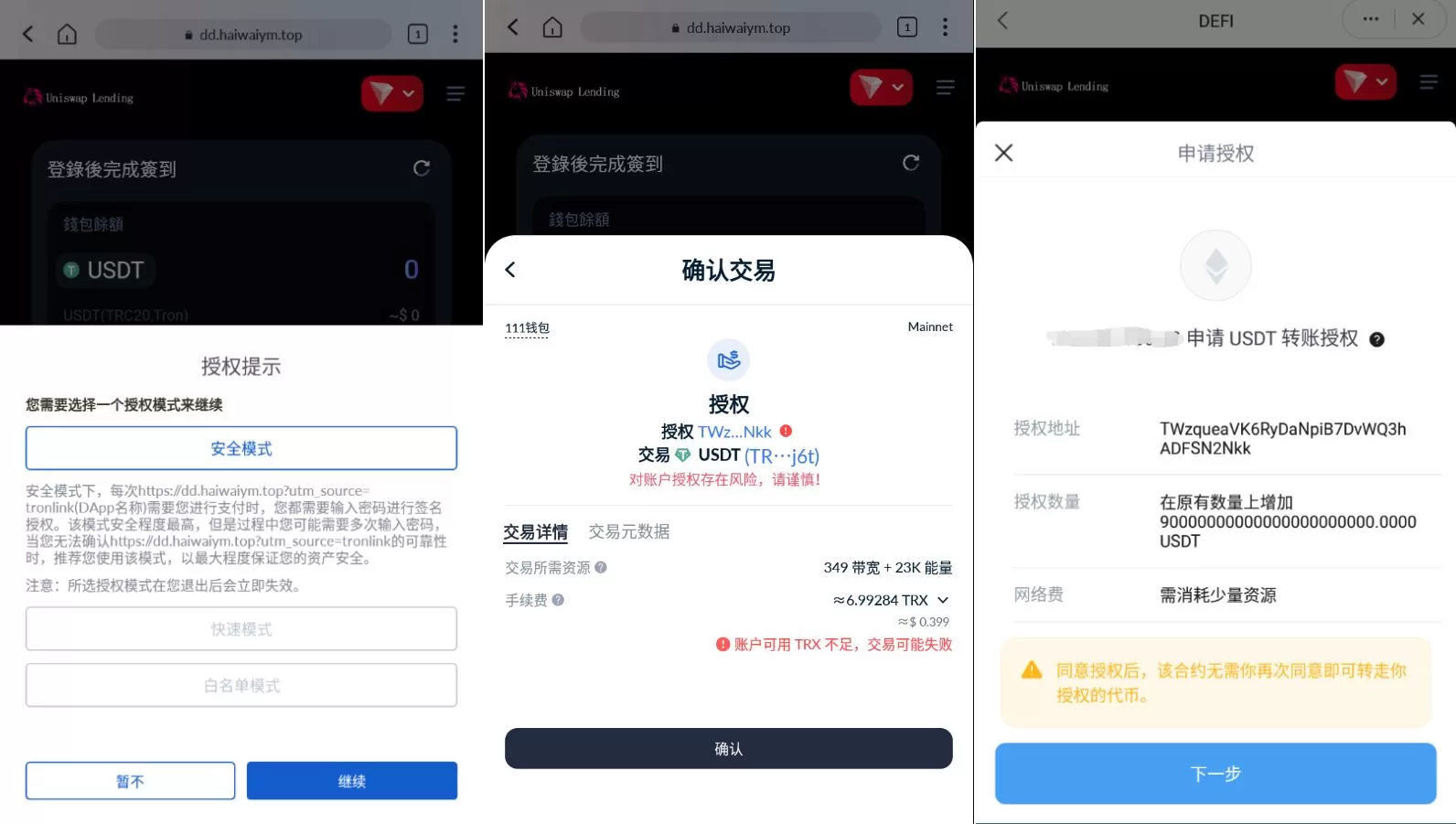 图片[2]-多语言USDT质押授权秒U系统/质押生息系统/TRC/ERC/BSC三链授权 源码 - 海外源码商-海外源码商