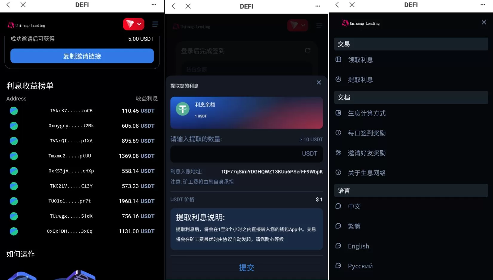 图片[4]-多语言USDT质押授权秒U系统/质押生息系统/TRC/ERC/BSC三链授权 源码 - 海外源码商-海外源码商