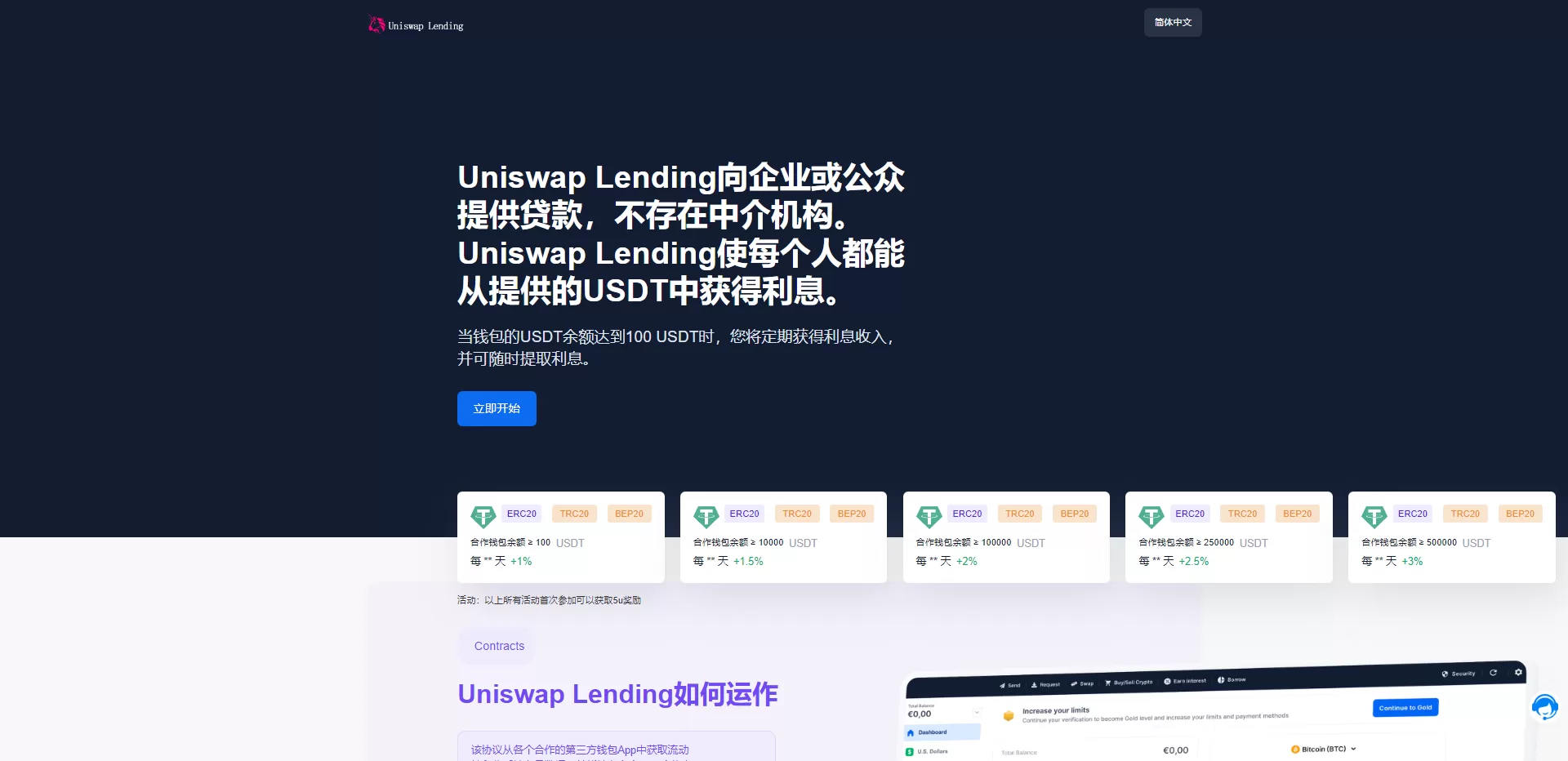 图片[5]-多语言USDT质押授权秒U系统/质押生息系统/TRC/ERC/BSC三链授权 源码 - 海外源码商-海外源码商