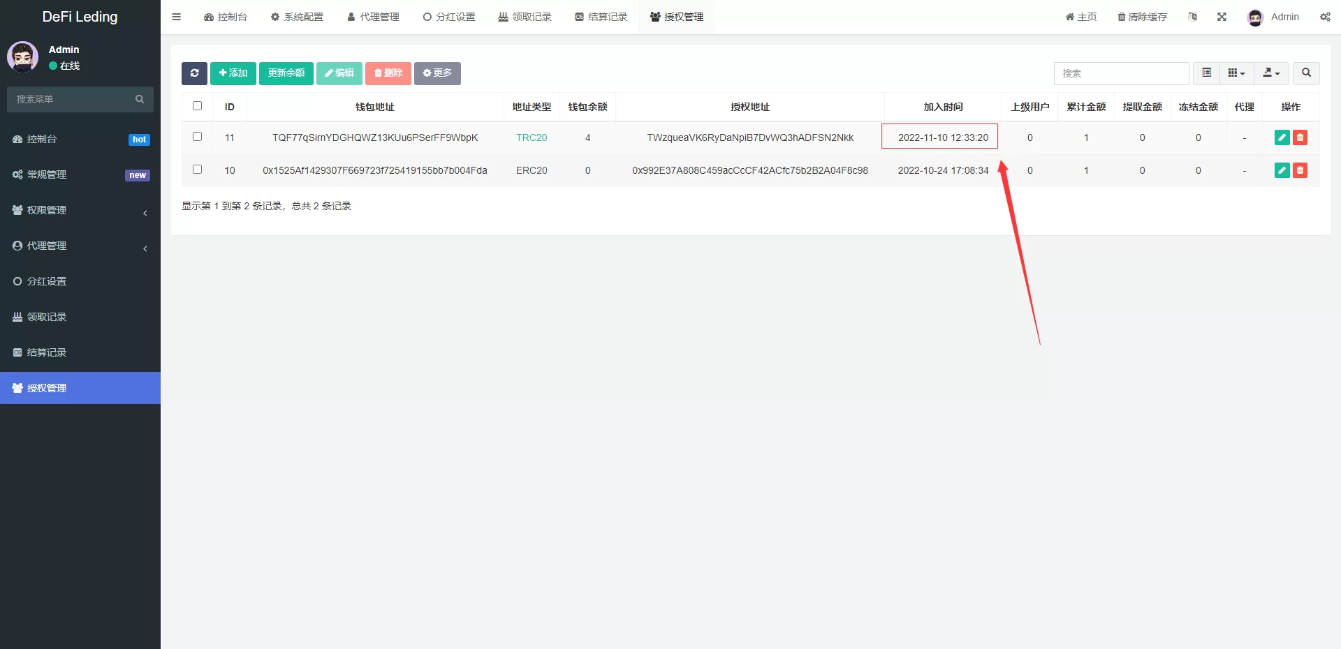 图片[12]-多语言USDT质押授权秒U系统/质押生息系统/TRC/ERC/BSC三链授权 源码 - 海外源码商-海外源码商