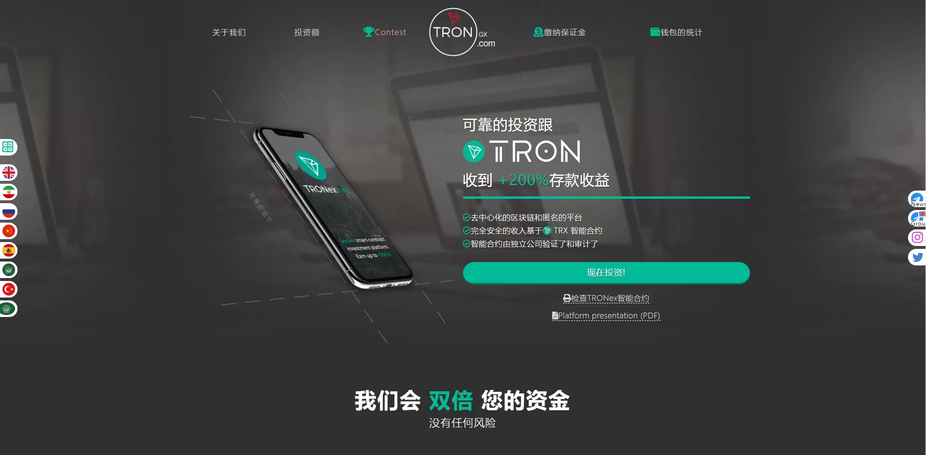 图片[2]-多语言合约Defi/Defi流动性投资/TRONex区块链理财 源码 - 海外源码商-海外源码商