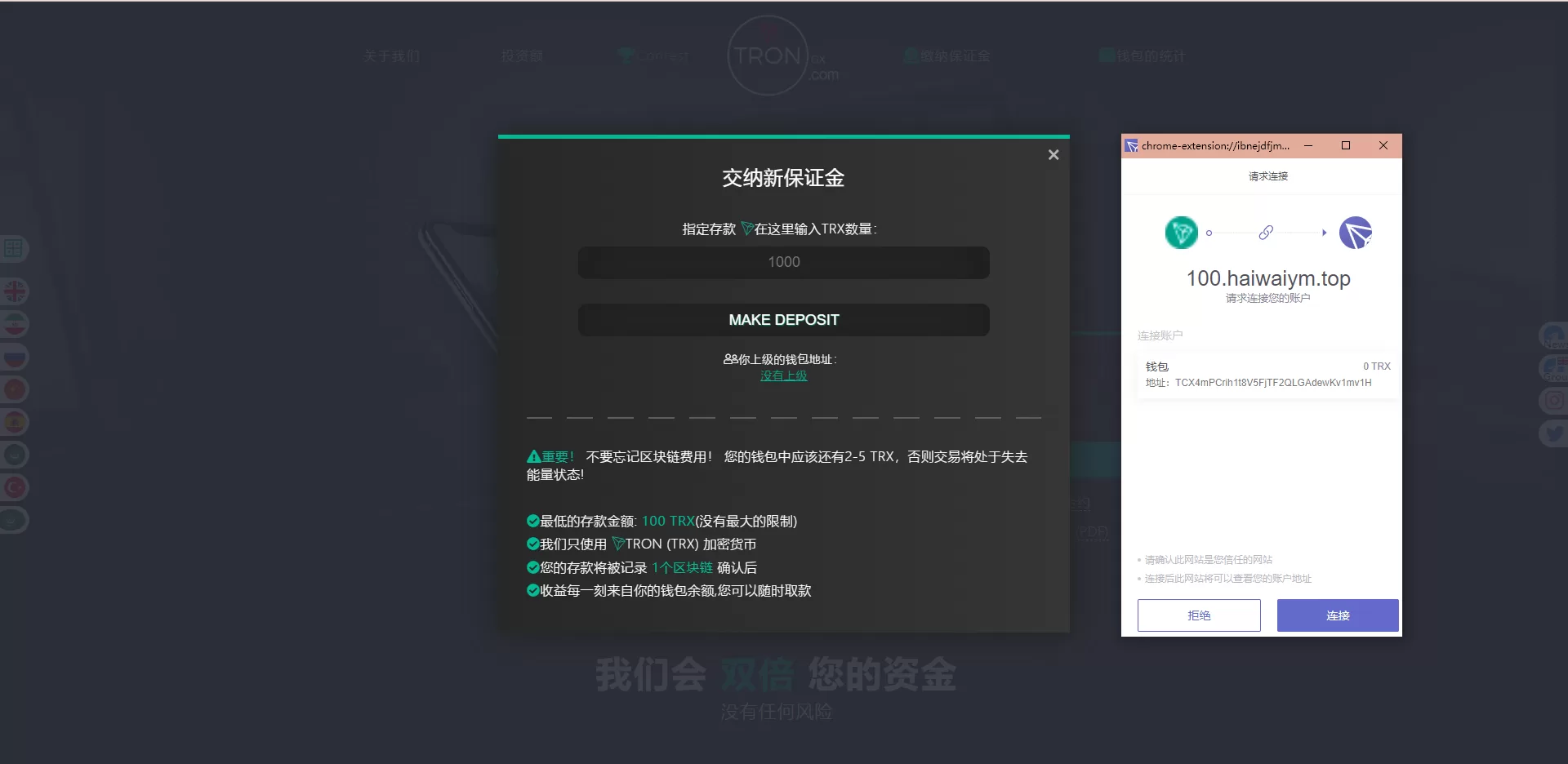 图片[3]-多语言合约Defi/Defi流动性投资/TRONex区块链理财 源码 - 海外源码商-海外源码商
