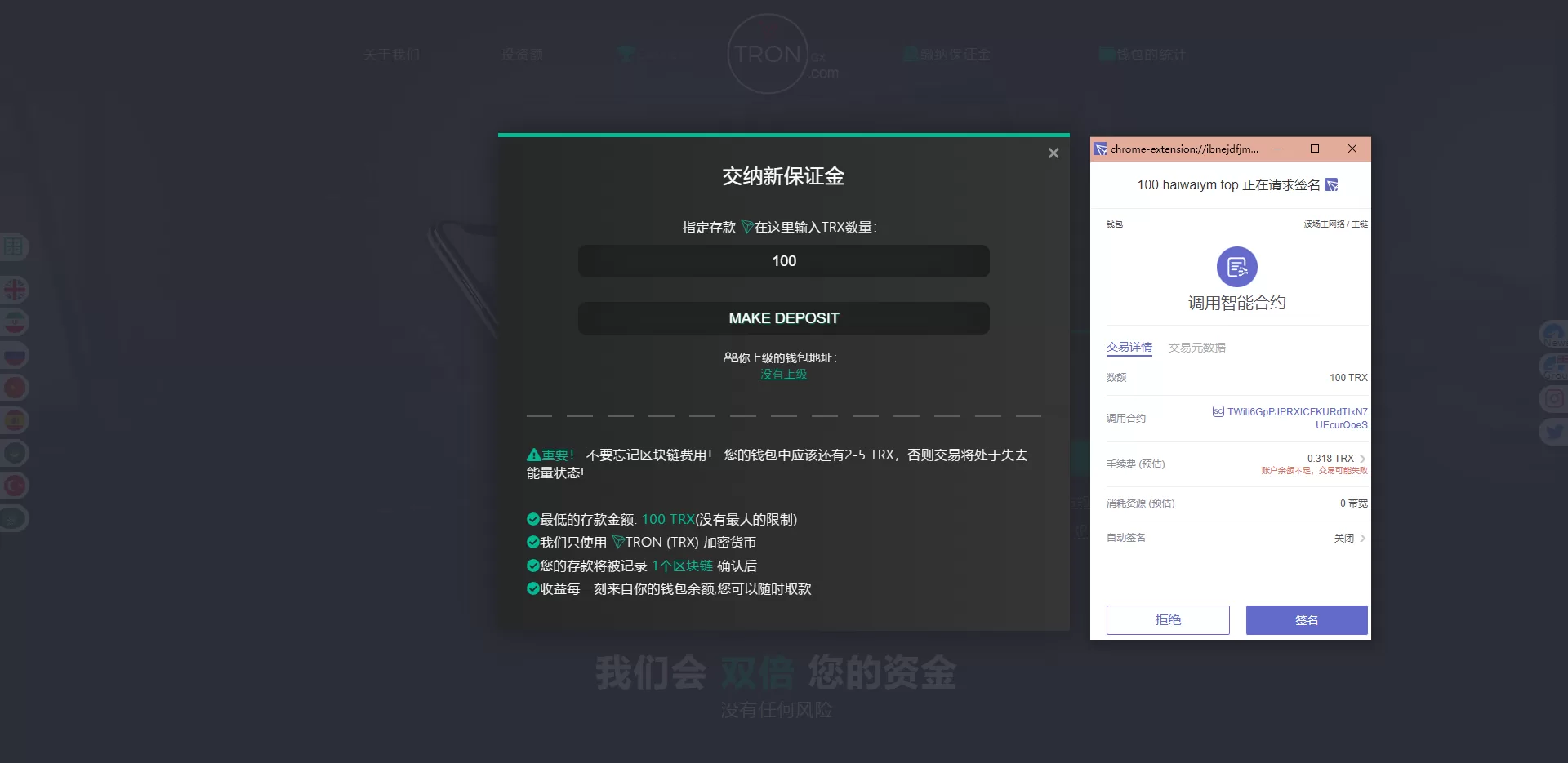 图片[4]-多语言合约Defi/Defi流动性投资/TRONex区块链理财 源码 - 海外源码商-海外源码商