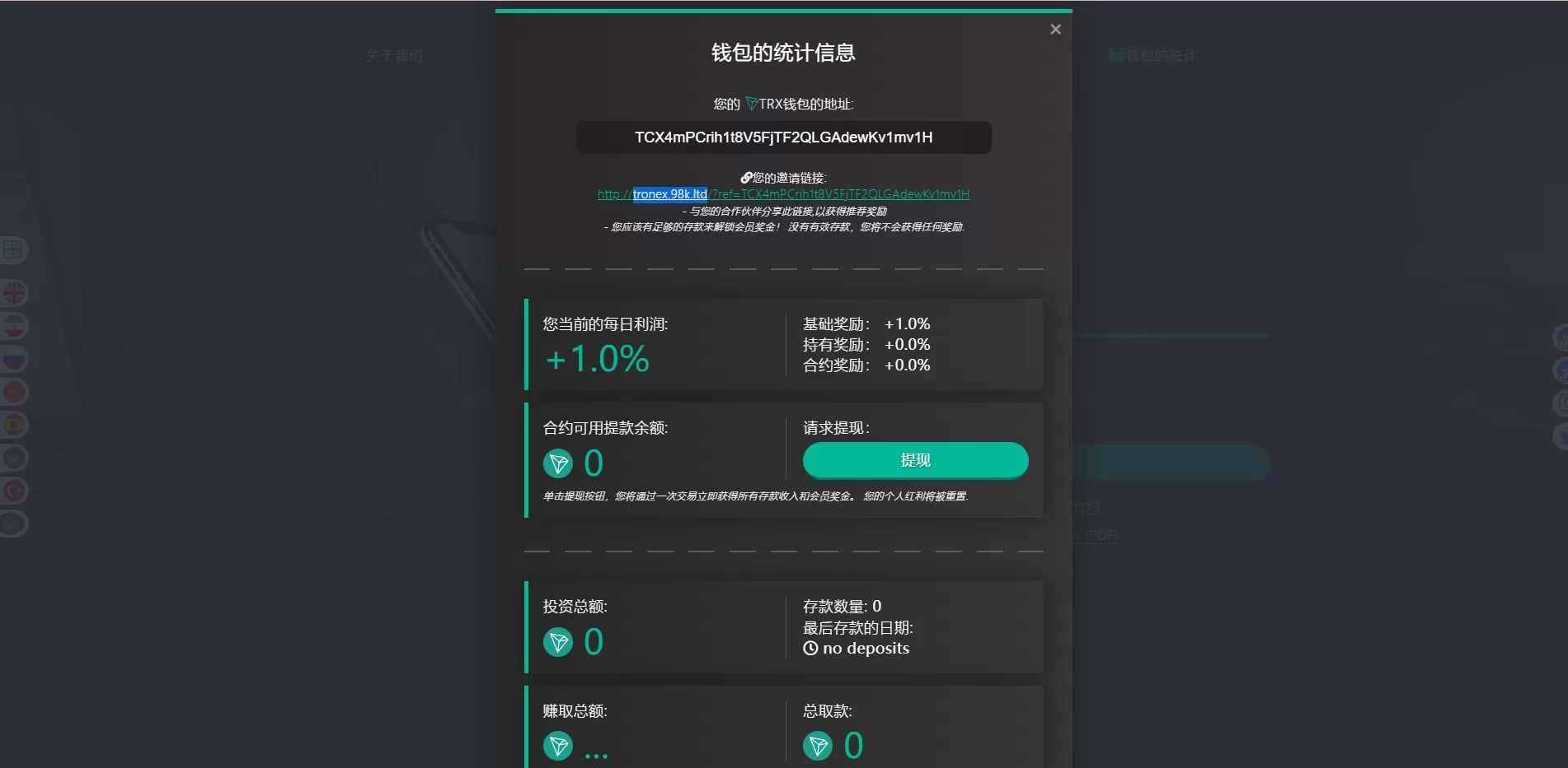 图片[5]-多语言合约Defi/Defi流动性投资/TRONex区块链理财 源码 - 海外源码商-海外源码商