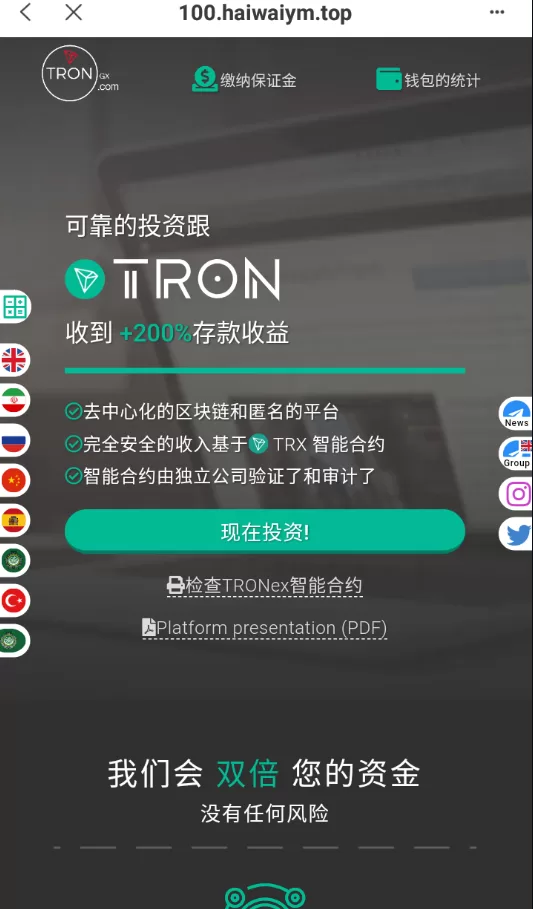 图片[6]-多语言合约Defi/Defi流动性投资/TRONex区块链理财 源码 - 海外源码商-海外源码商