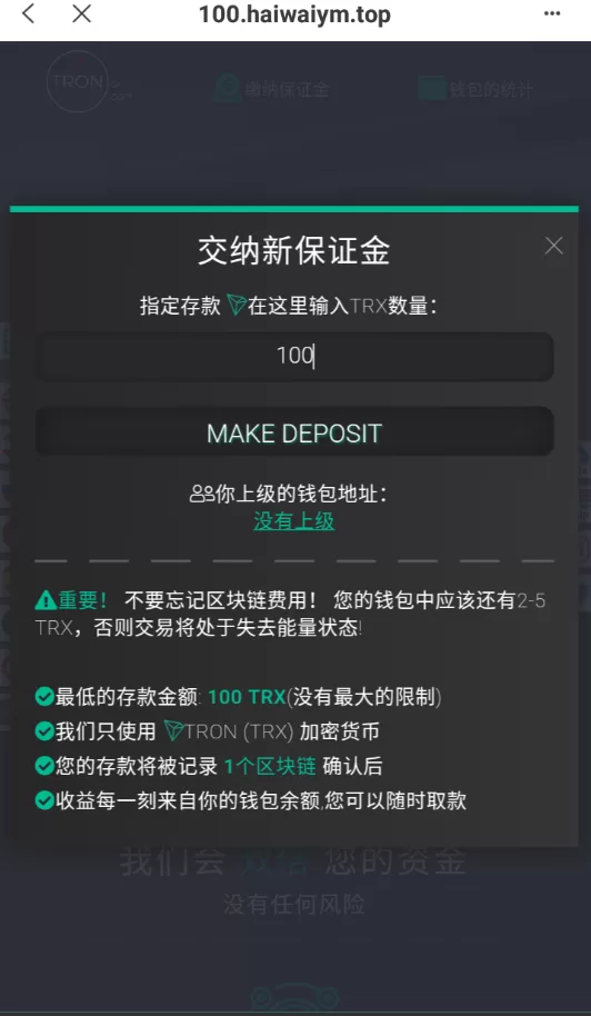 图片[7]-多语言合约Defi/Defi流动性投资/TRONex区块链理财 源码 - 海外源码商-海外源码商