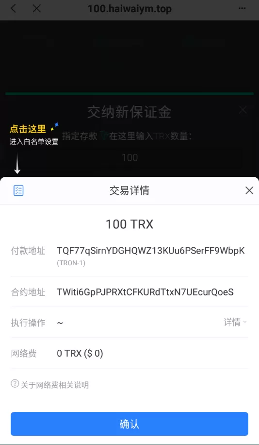 图片[8]-多语言合约Defi/Defi流动性投资/TRONex区块链理财 源码 - 海外源码商-海外源码商