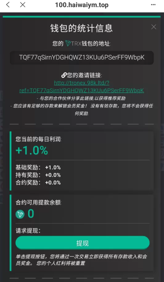 图片[9]-多语言合约Defi/Defi流动性投资/TRONex区块链理财 源码 - 海外源码商-海外源码商