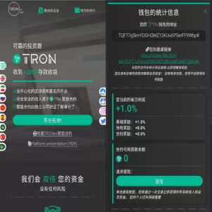 多语言合约Defi/Defi流动性投资/TRONex区块链理财 源码 - 海外源码商-海外源码商