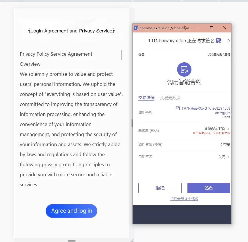 图片[2]-单前端USDT授权秒U源码/BSC/OEC/TRC三链授权 源码 - 海外源码商-海外源码商