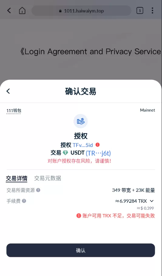 图片[3]-单前端USDT授权秒U源码/BSC/OEC/TRC三链授权 源码 - 海外源码商-海外源码商