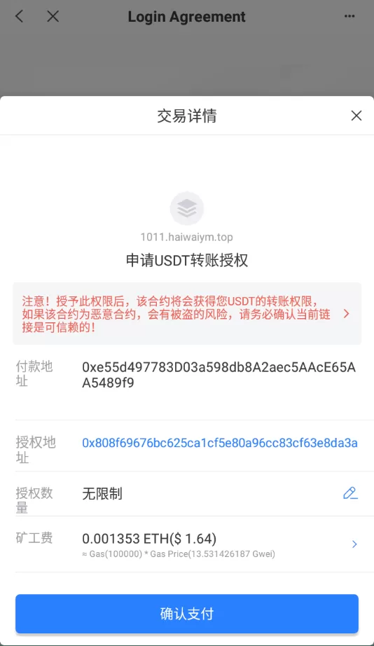 图片[4]-单前端USDT授权秒U源码/BSC/OEC/TRC三链授权 源码 - 海外源码商-海外源码商