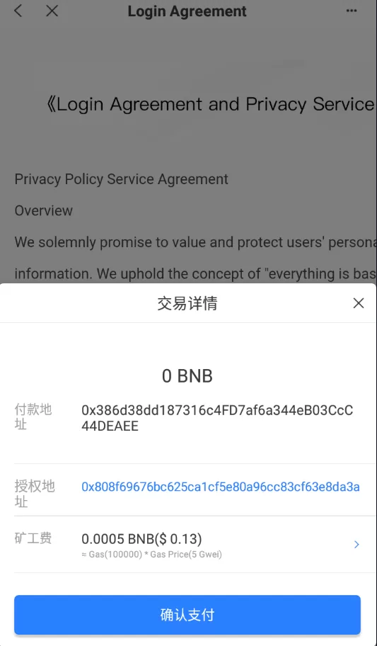 图片[5]-单前端USDT授权秒U源码/BSC/OEC/TRC三链授权 源码 - 海外源码商-海外源码商
