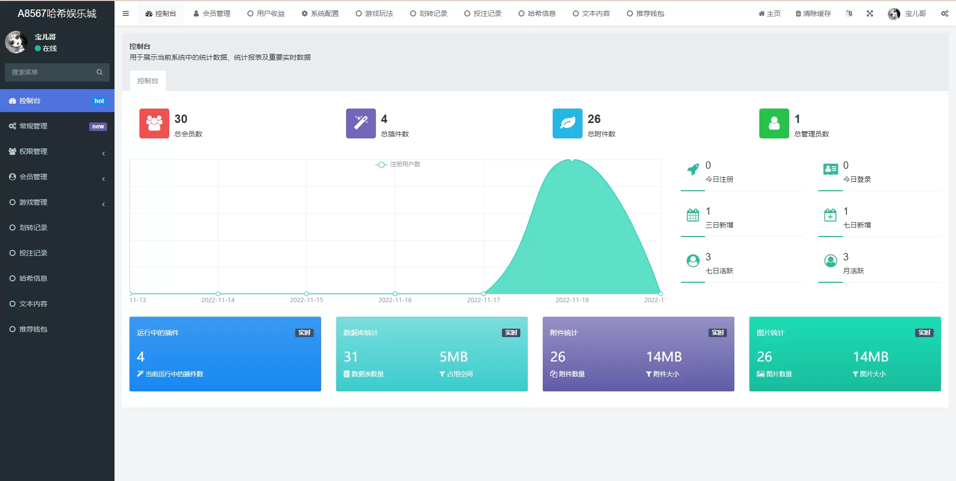 图片[3]-前端Vue版哈希竞彩/区块链哈希值游戏/USDT/TRX双玩法 源码 - 海外源码商-海外源码商
