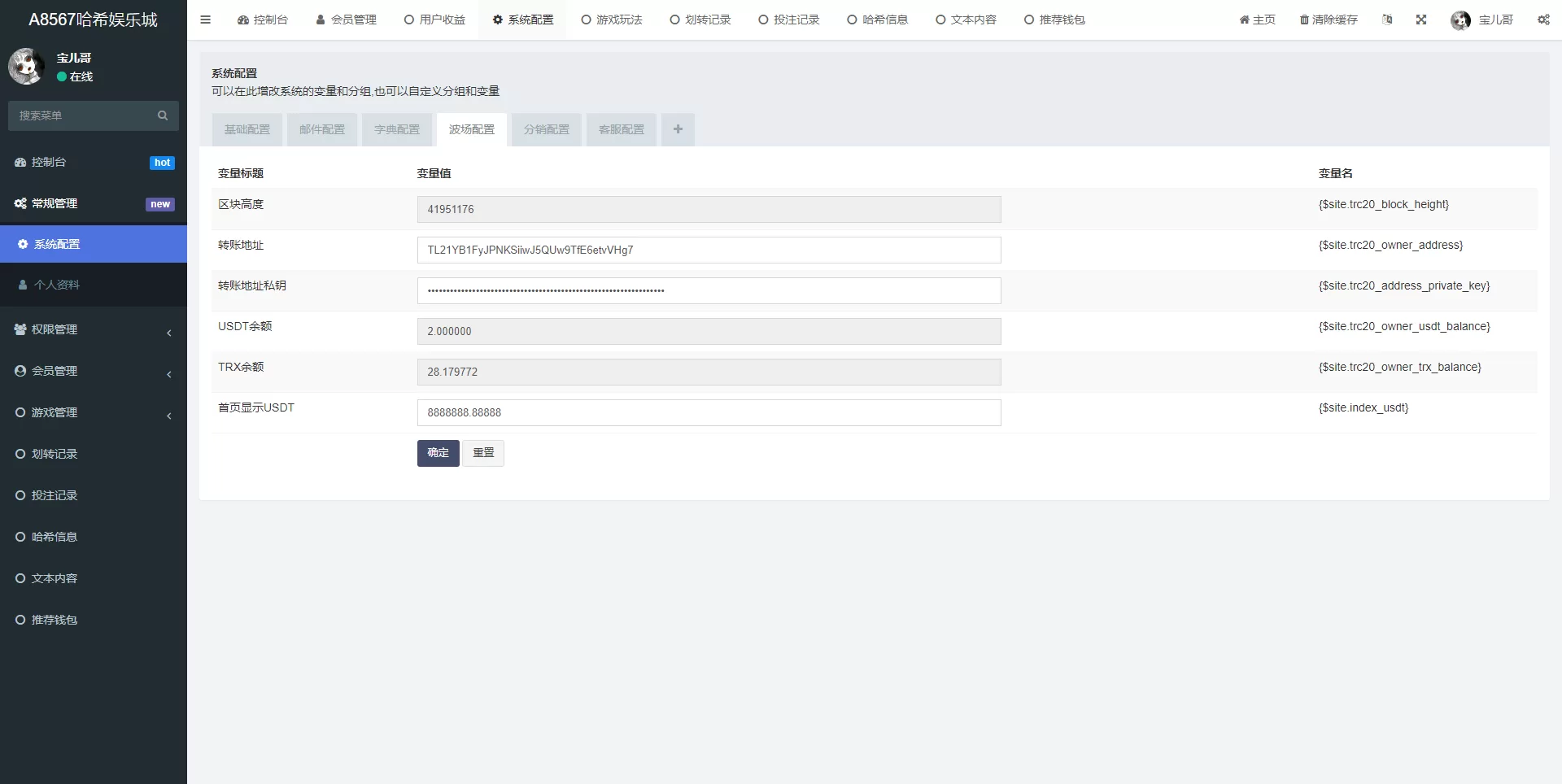 图片[4]-前端Vue版哈希竞彩/区块链哈希值游戏/USDT/TRX双玩法 源码 - 海外源码商-海外源码商