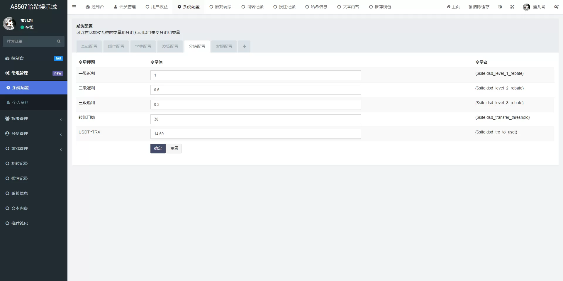 图片[5]-前端Vue版哈希竞彩/区块链哈希值游戏/USDT/TRX双玩法 源码 - 海外源码商-海外源码商