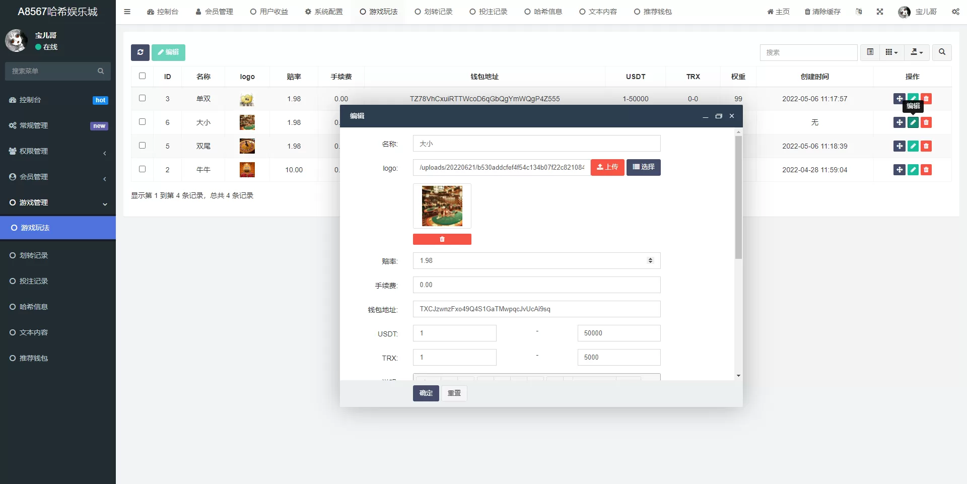 图片[6]-前端Vue版哈希竞彩/区块链哈希值游戏/USDT/TRX双玩法 源码 - 海外源码商-海外源码商