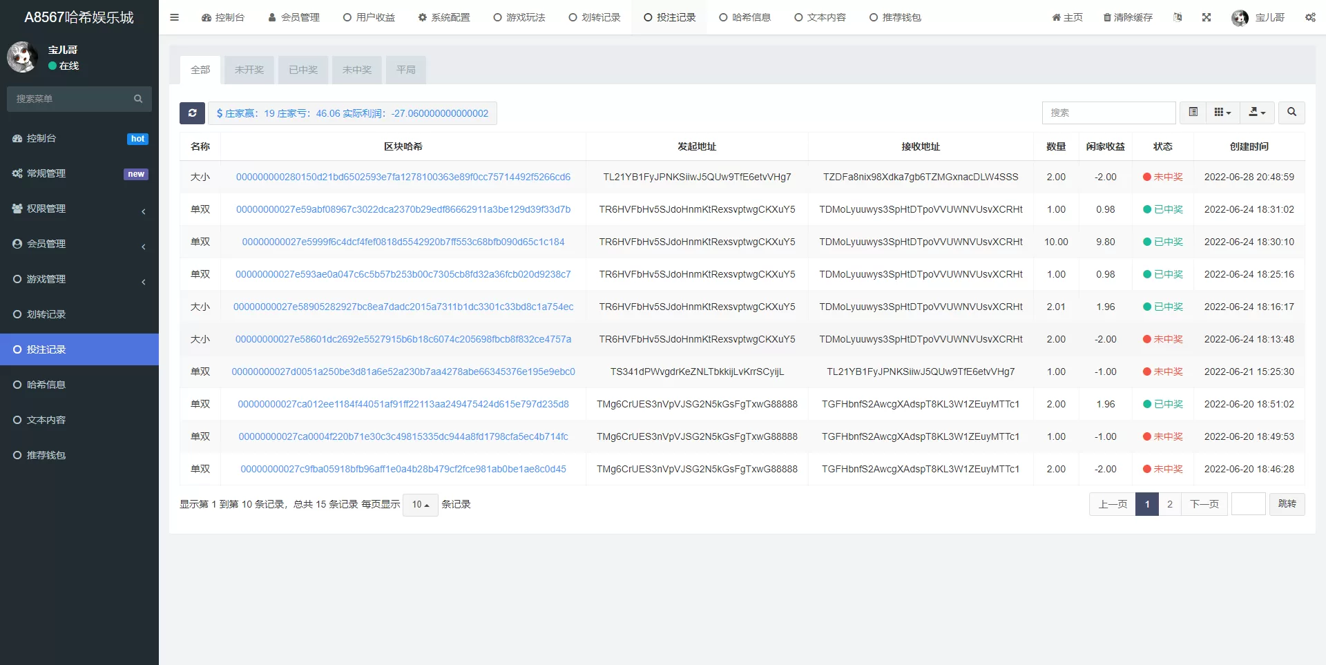 图片[7]-前端Vue版哈希竞彩/区块链哈希值游戏/USDT/TRX双玩法 源码 - 海外源码商-海外源码商