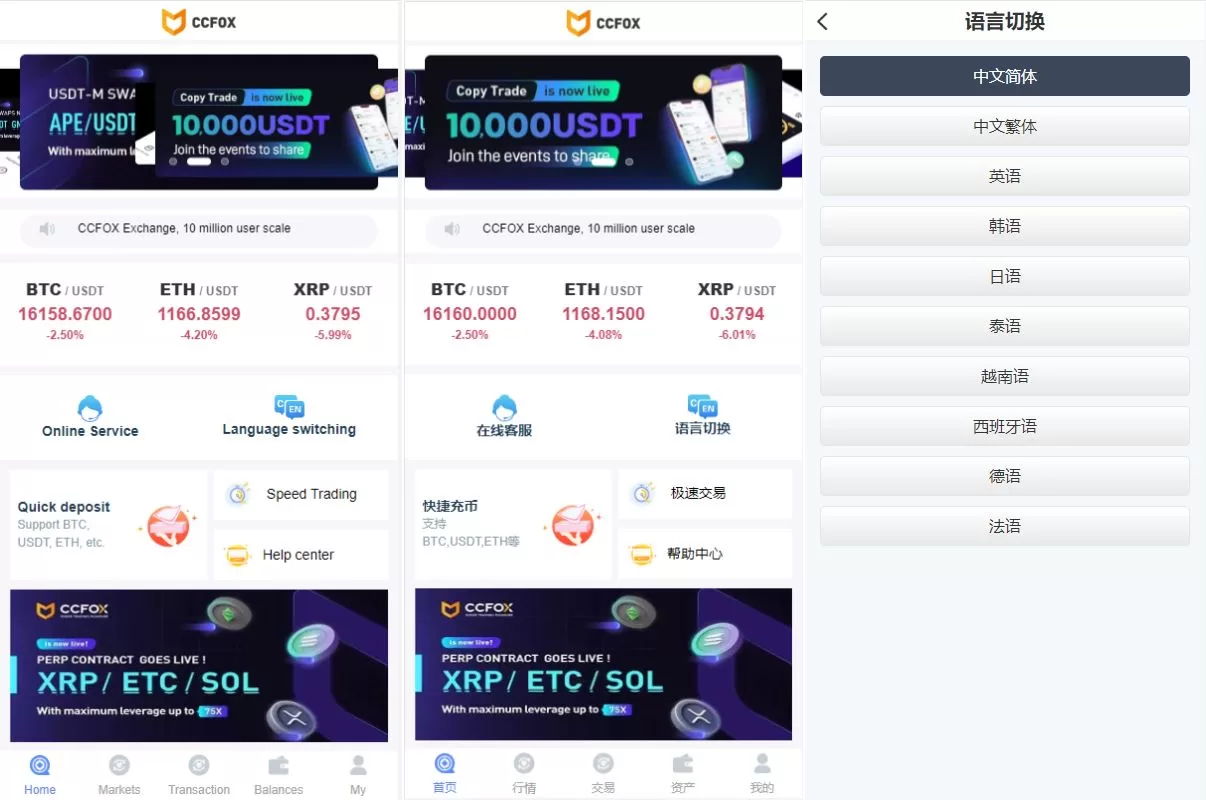 二开版秒合约交易所/多语言海外交易所源码 - 海外源码商-海外源码商