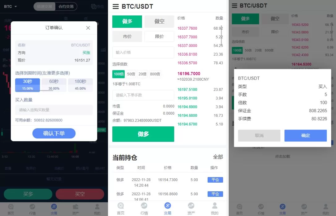 图片[3]-二开版秒合约交易所/多语言海外交易所源码 - 海外源码商-海外源码商