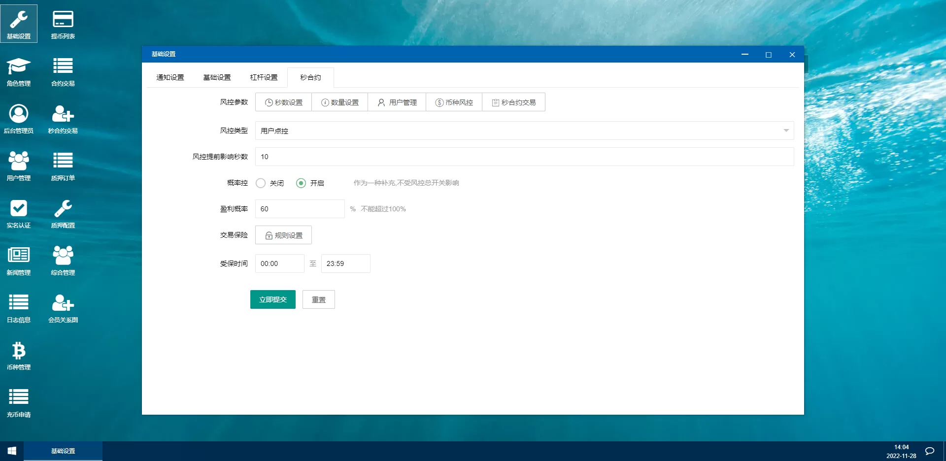 图片[6]-二开版秒合约交易所/多语言海外交易所源码 - 海外源码商-海外源码商